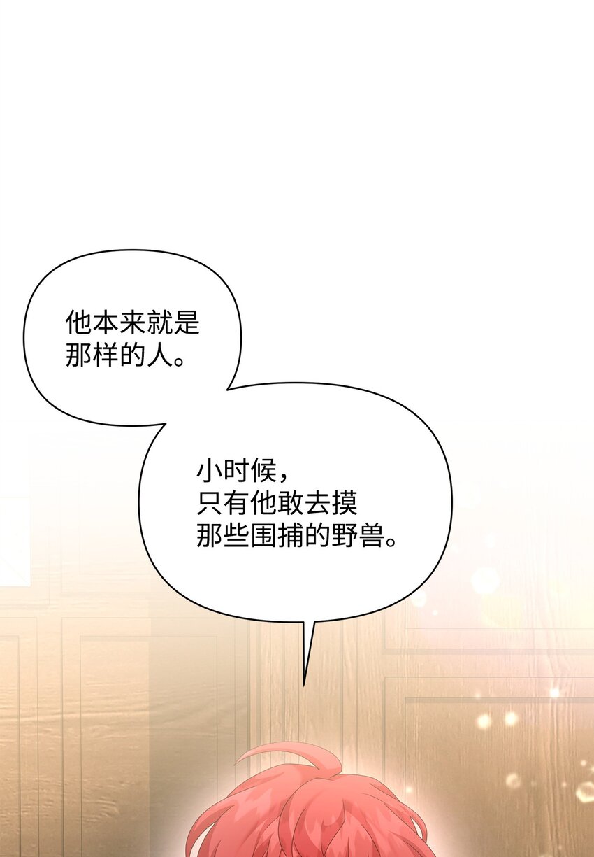 29 往事(1/2)-第29话