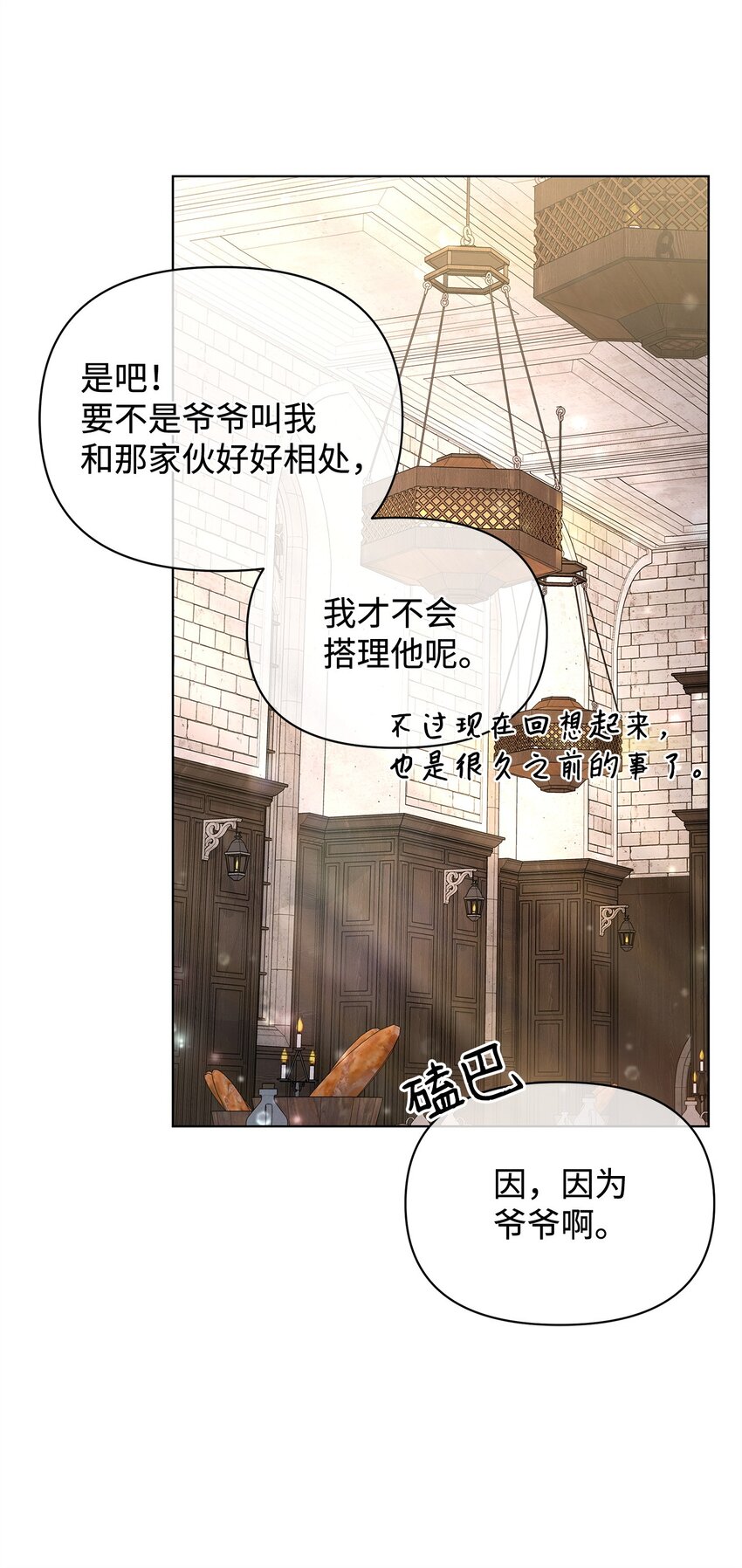 29 往事(1/2)-第29话