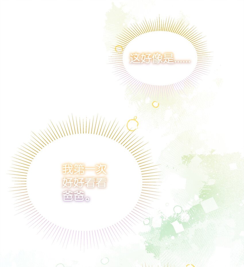 03 爸爸(1/2)-第3话