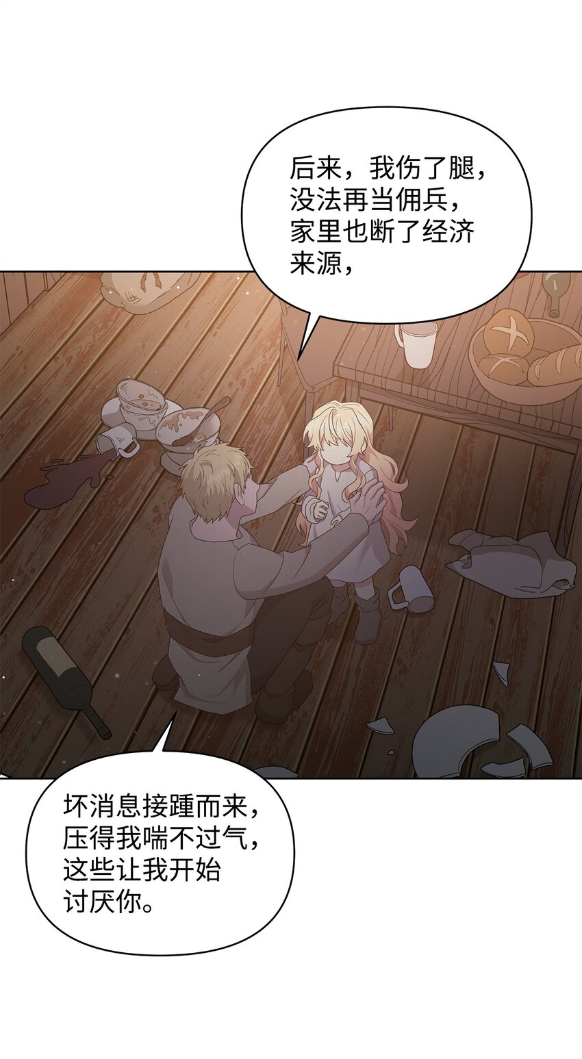 03 爸爸(1/2)-第3话