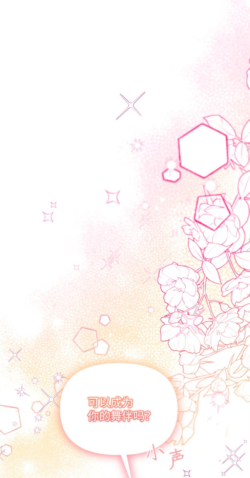 31 舞伴(1/2)-第31话
