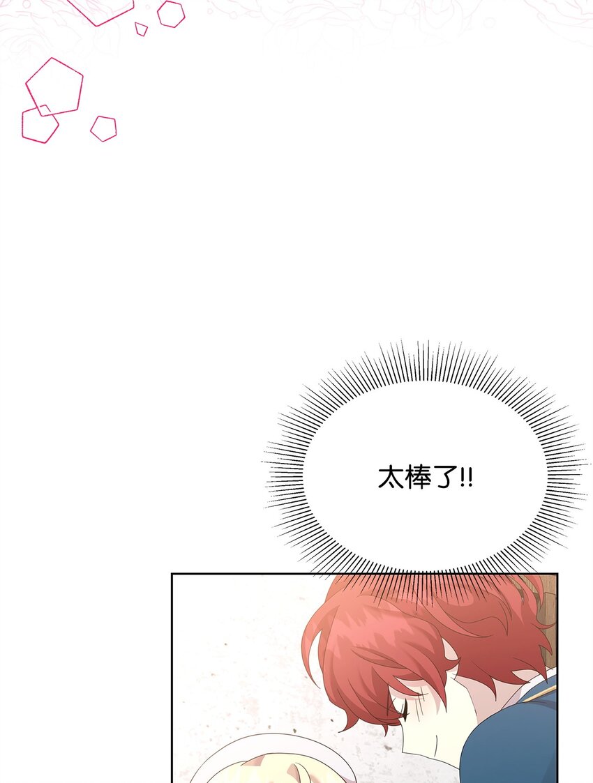 31 舞伴(1/2)-第31话
