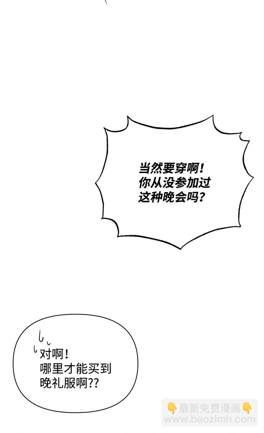 31 舞伴(1/2)-第31话