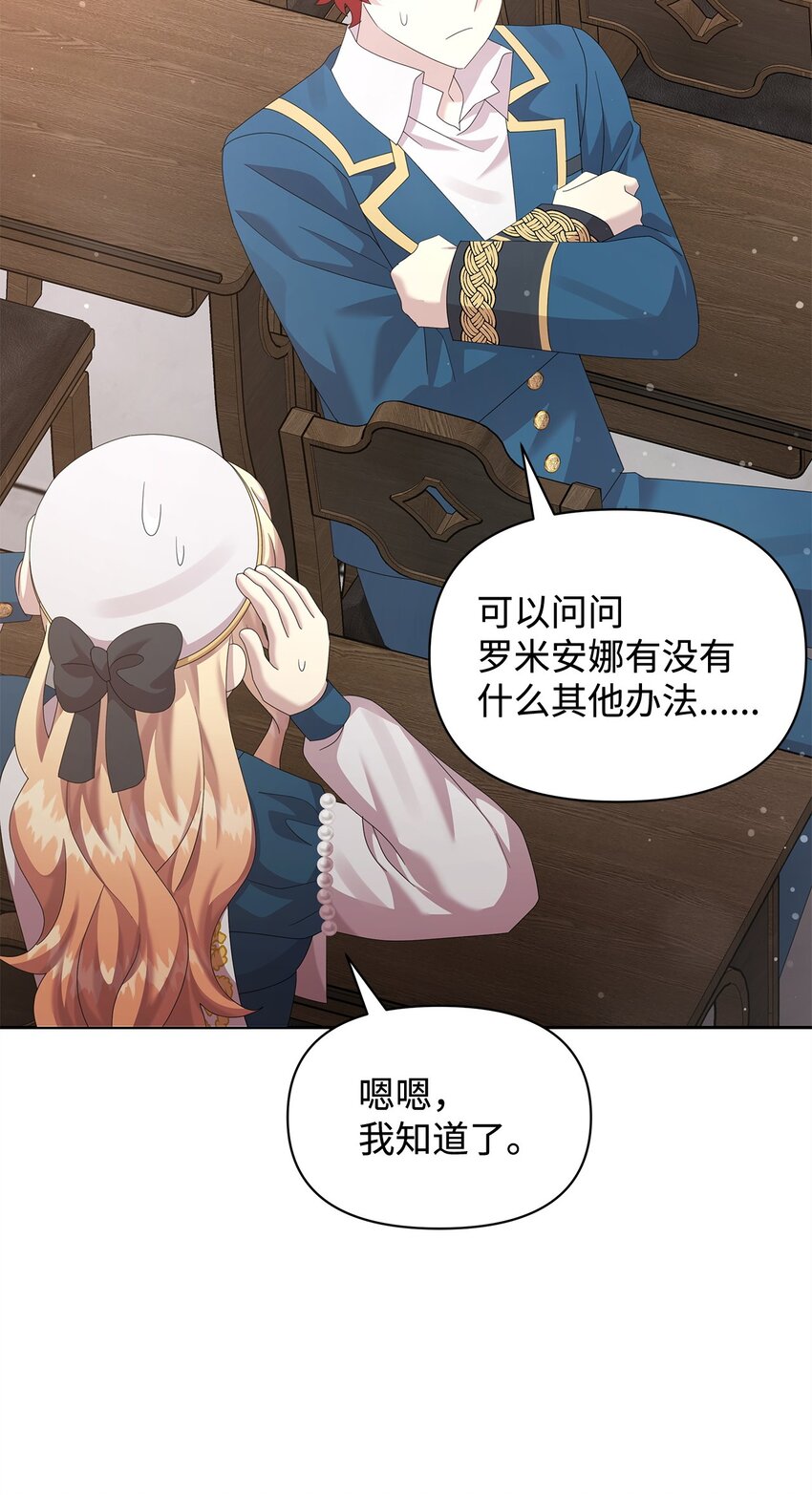 31 舞伴(1/2)-第31话