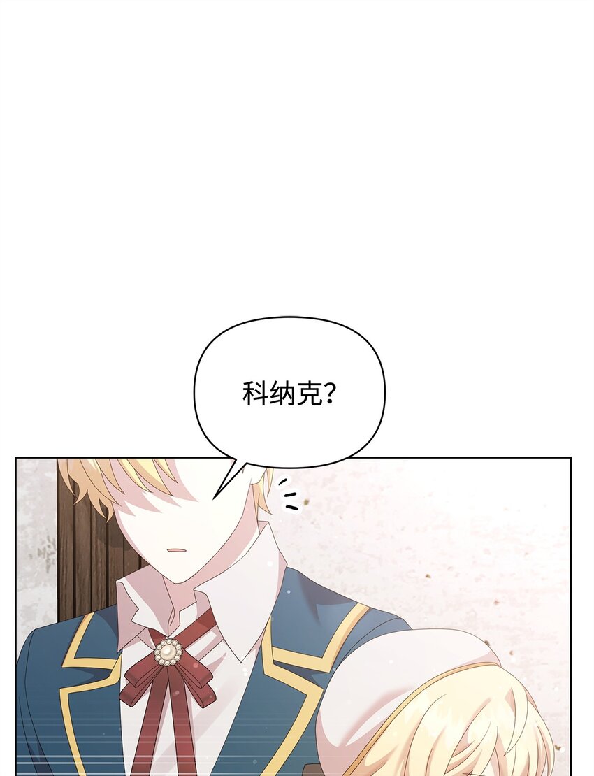 31 舞伴(1/2)-第31话