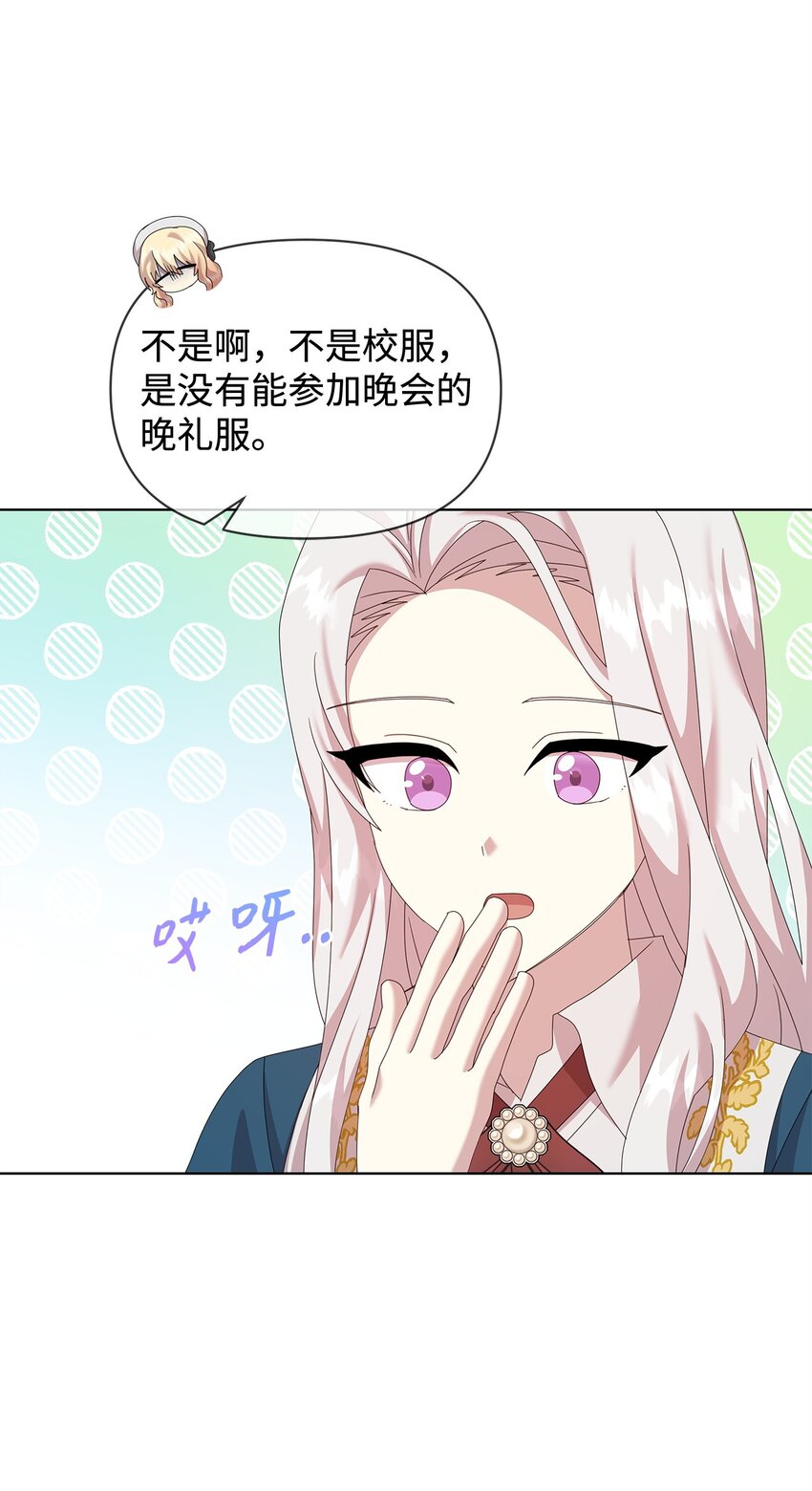 31 舞伴(1/2)-第31话
