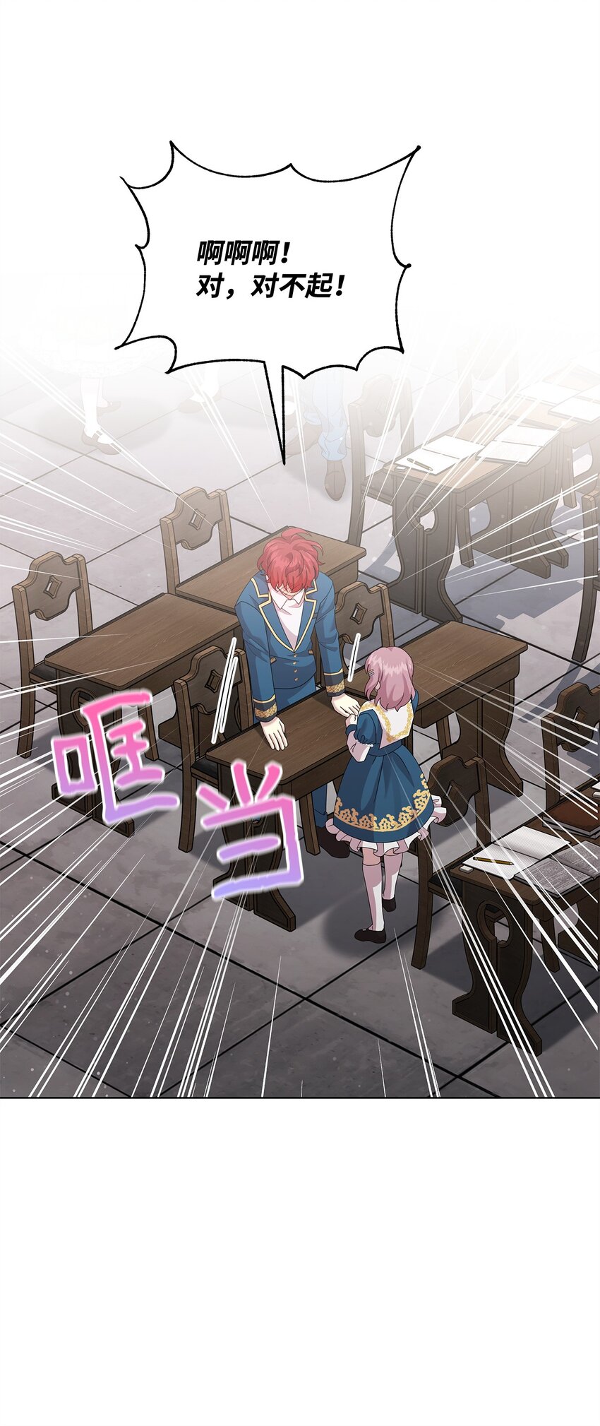 31 舞伴(1/2)-第31话