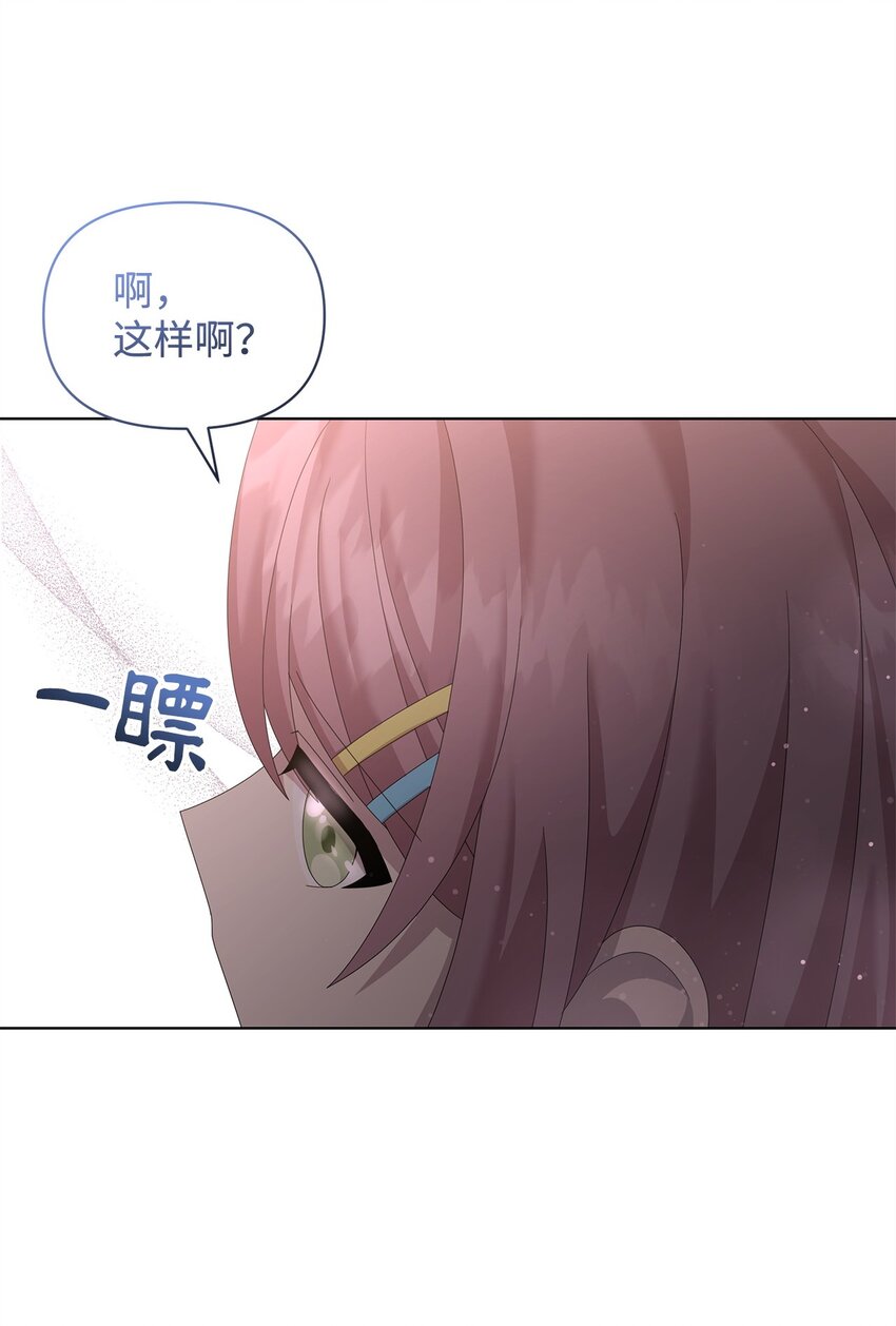 31 舞伴(1/2)-第31话