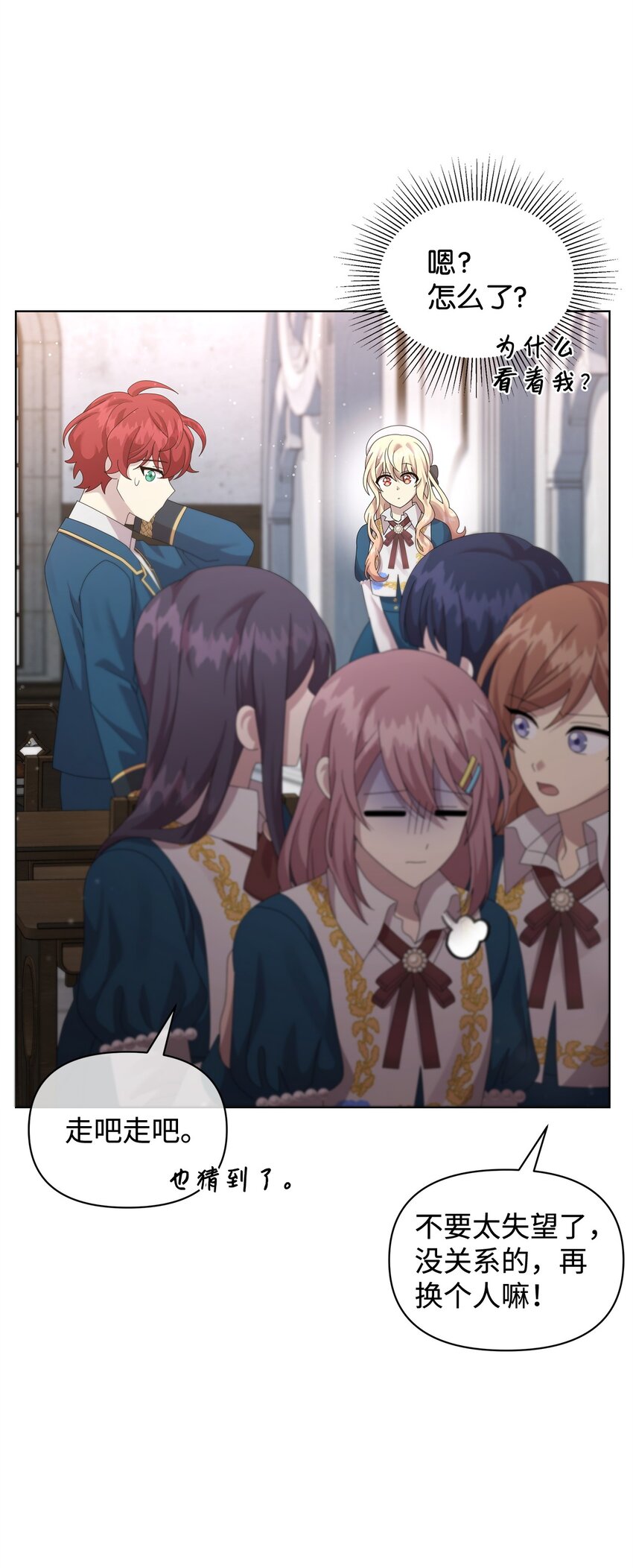 31 舞伴(1/2)-第31话