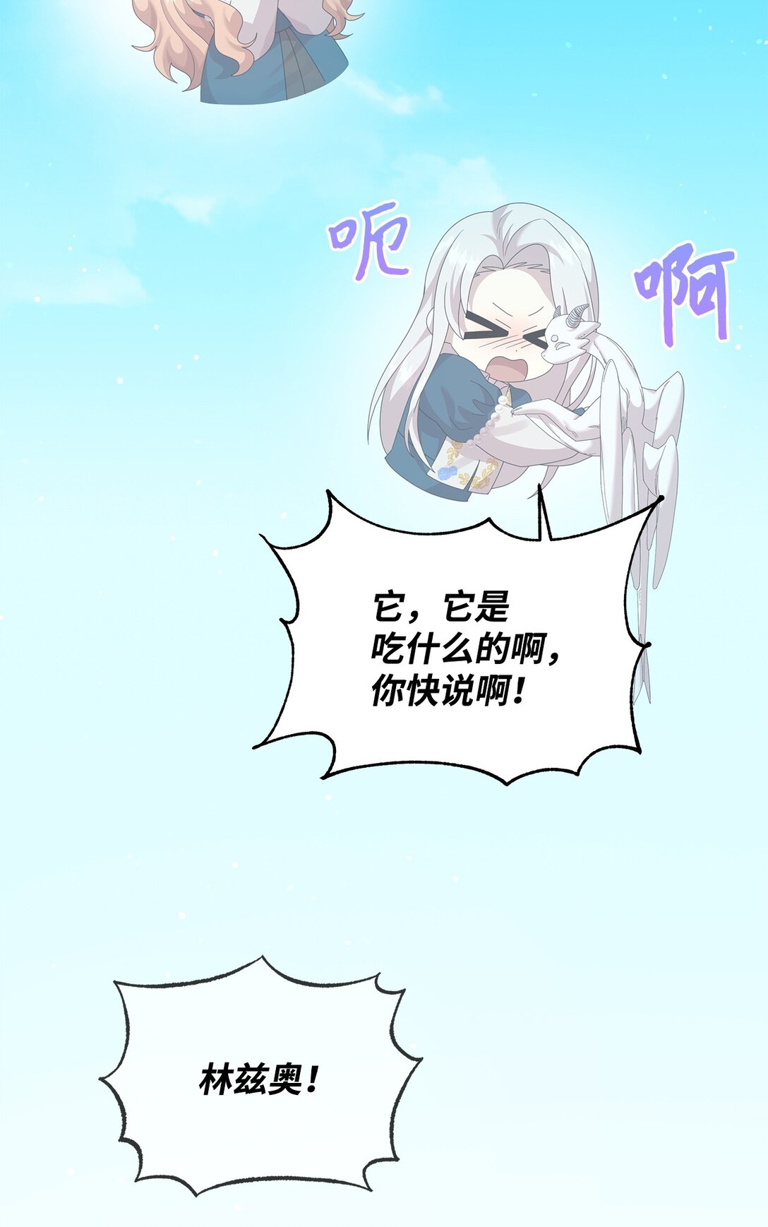 33 朋友(1/2)-第33话