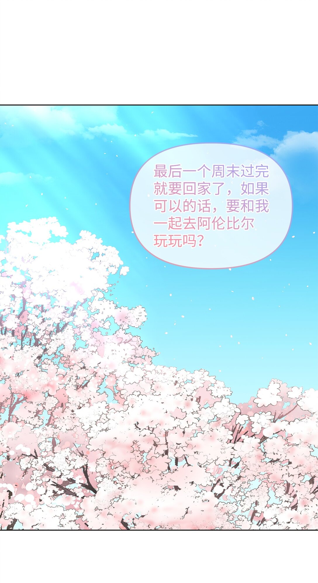 33 朋友(1/2)-第33话