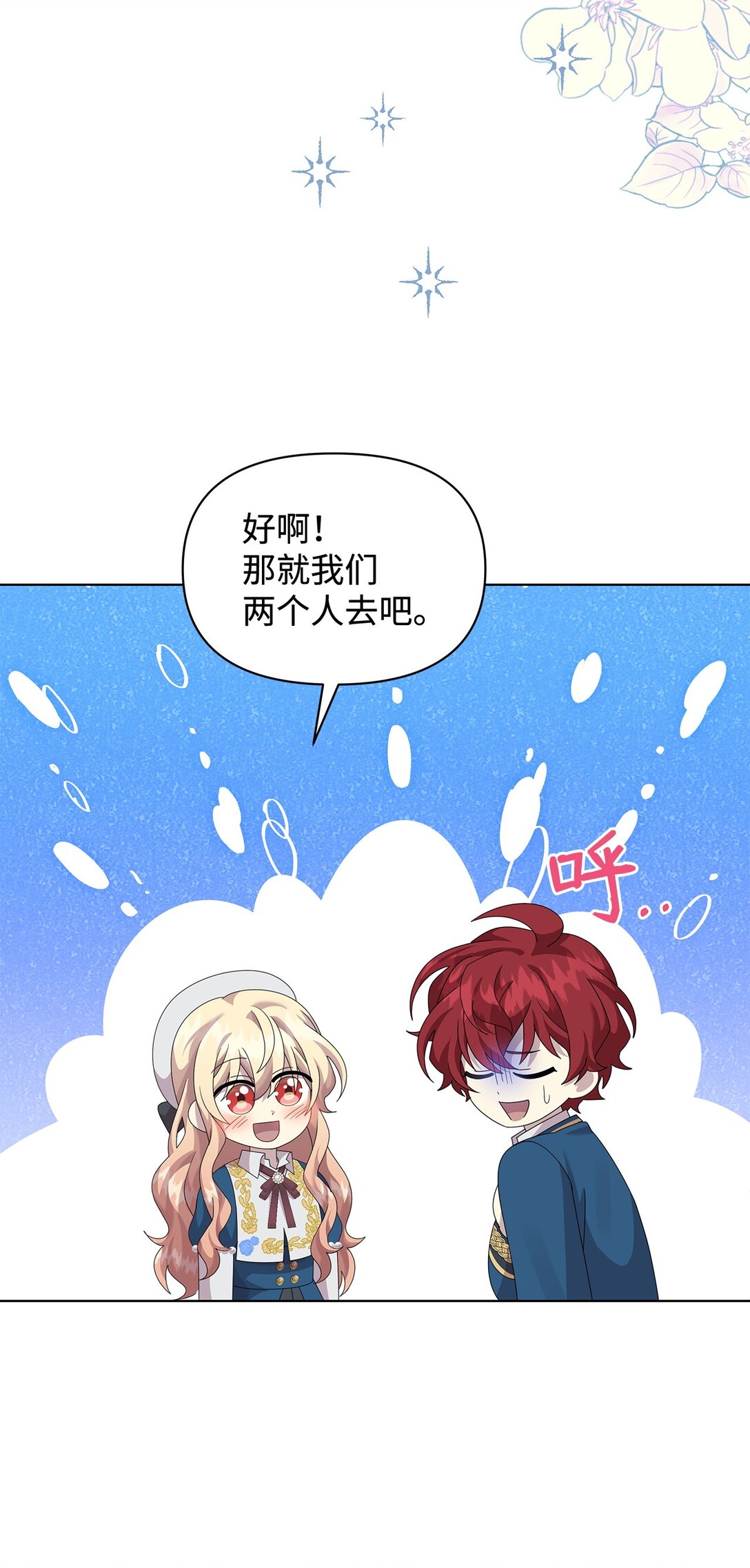33 朋友(1/2)-第33话
