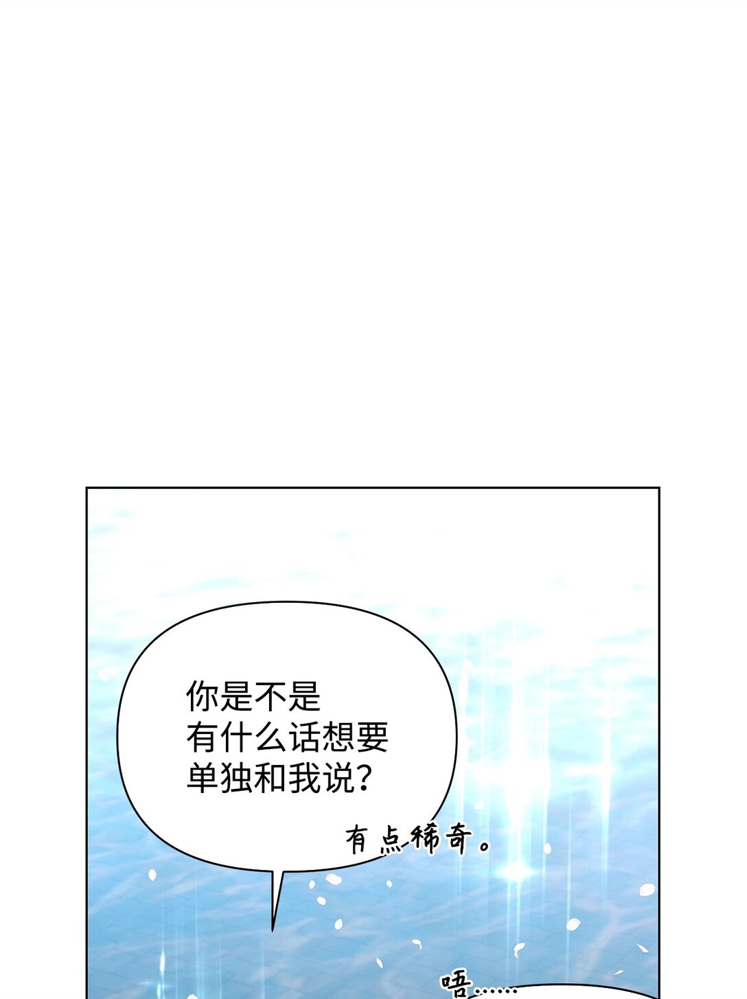 33 朋友(1/2)-第33话