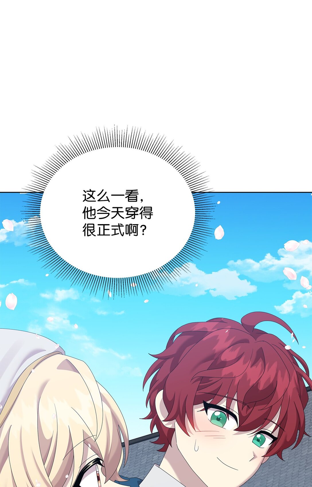 33 朋友(1/2)-第33话
