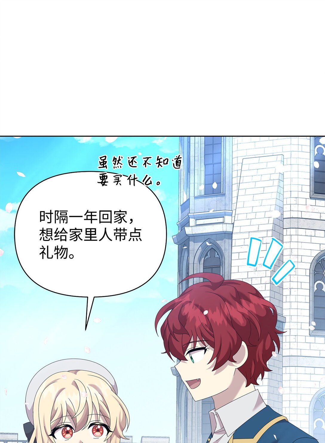 33 朋友(1/2)-第33话
