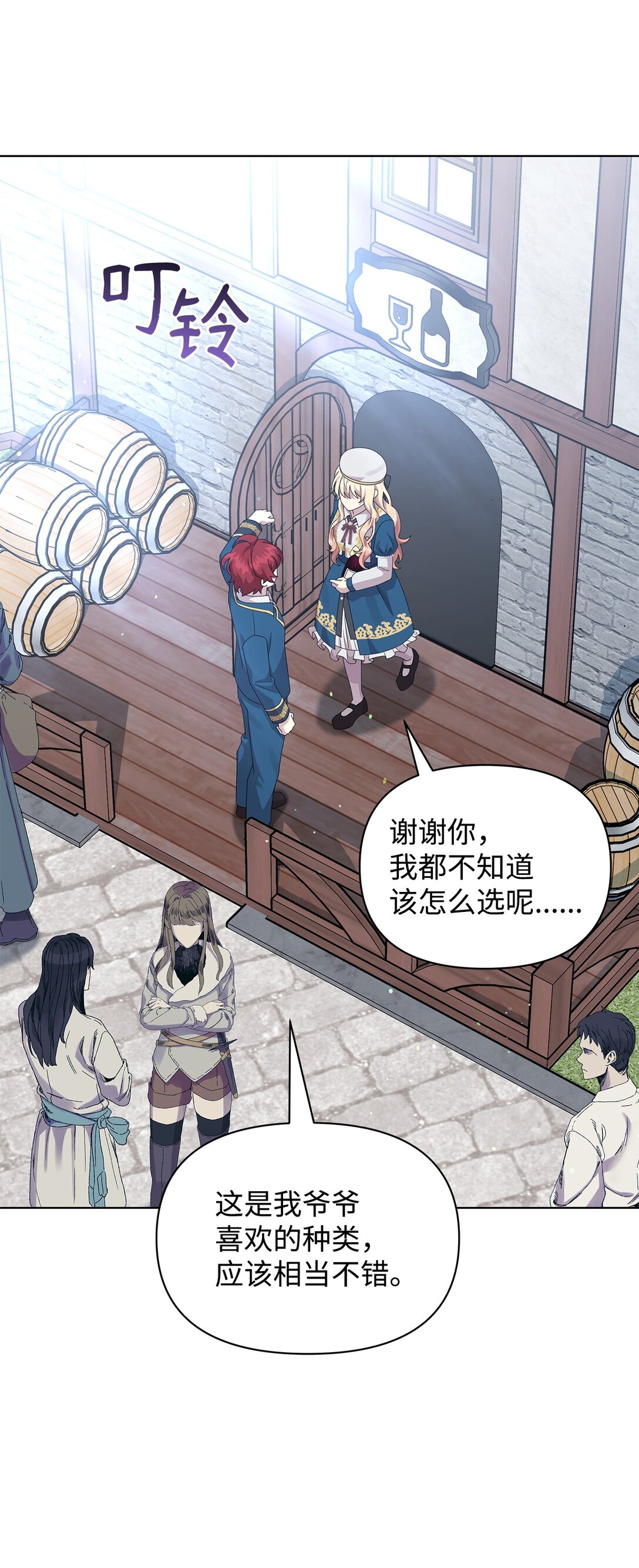 33 朋友(1/2)-第33话