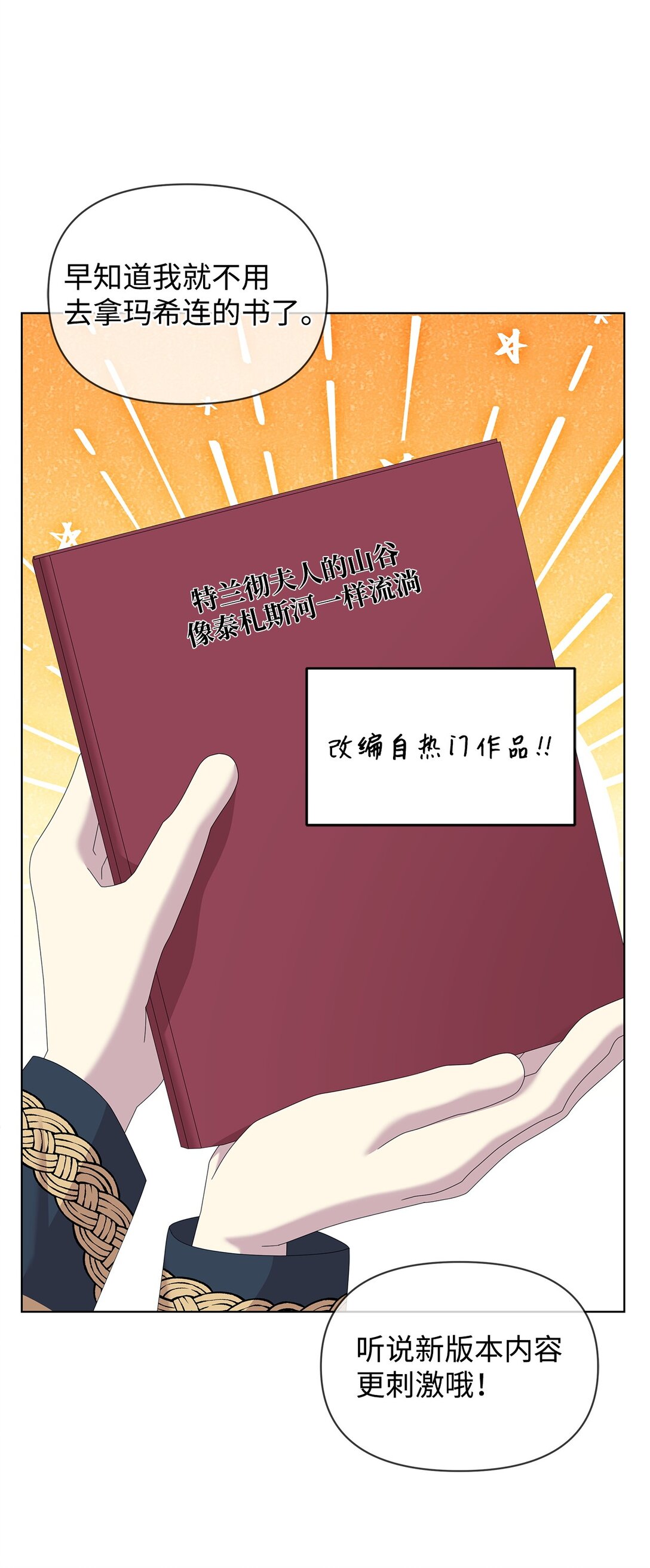 33 朋友(1/2)-第33话
