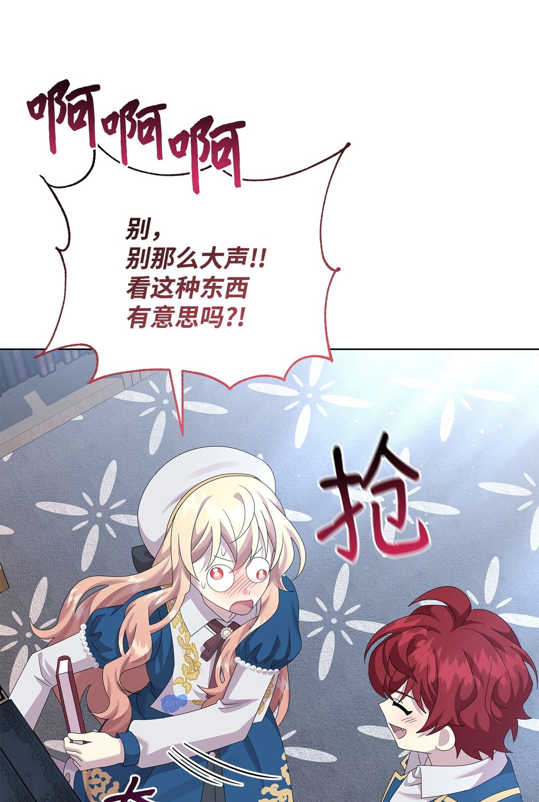 33 朋友(1/2)-第33话