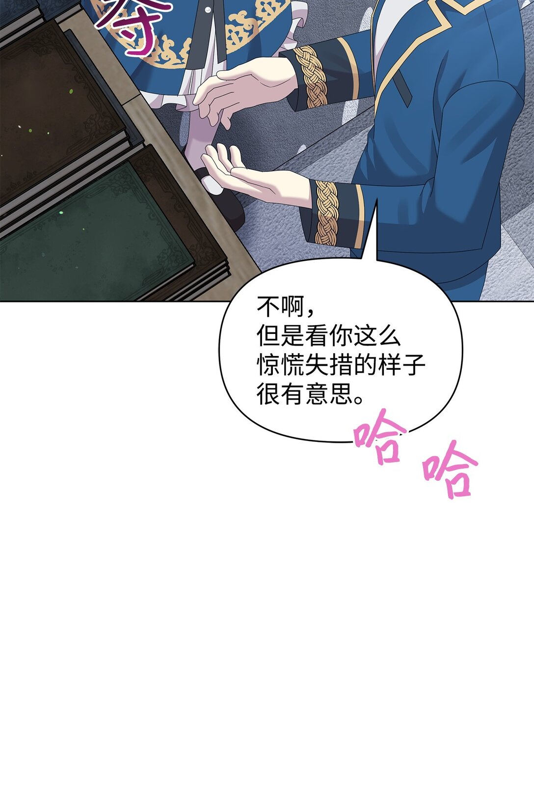33 朋友(1/2)-第33话