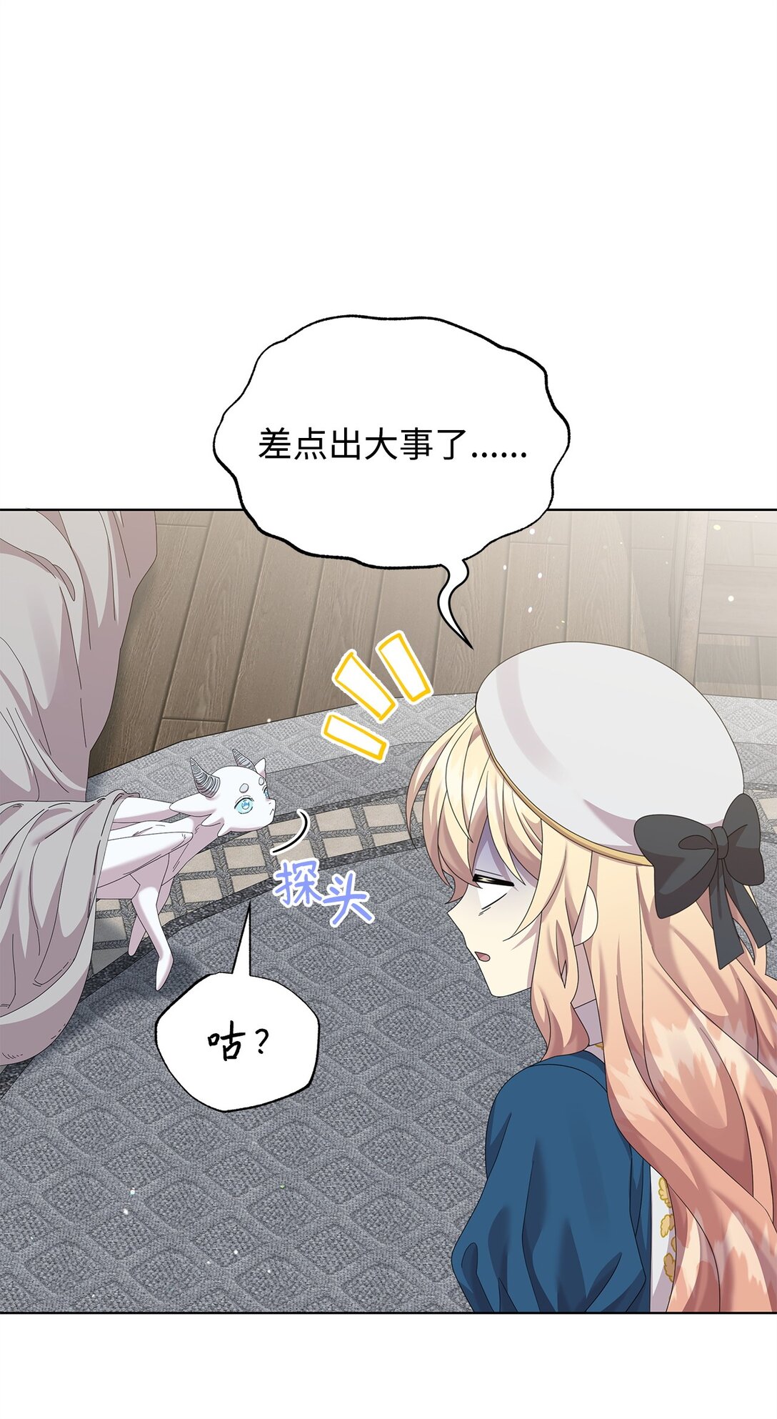 33 朋友(1/2)-第33话