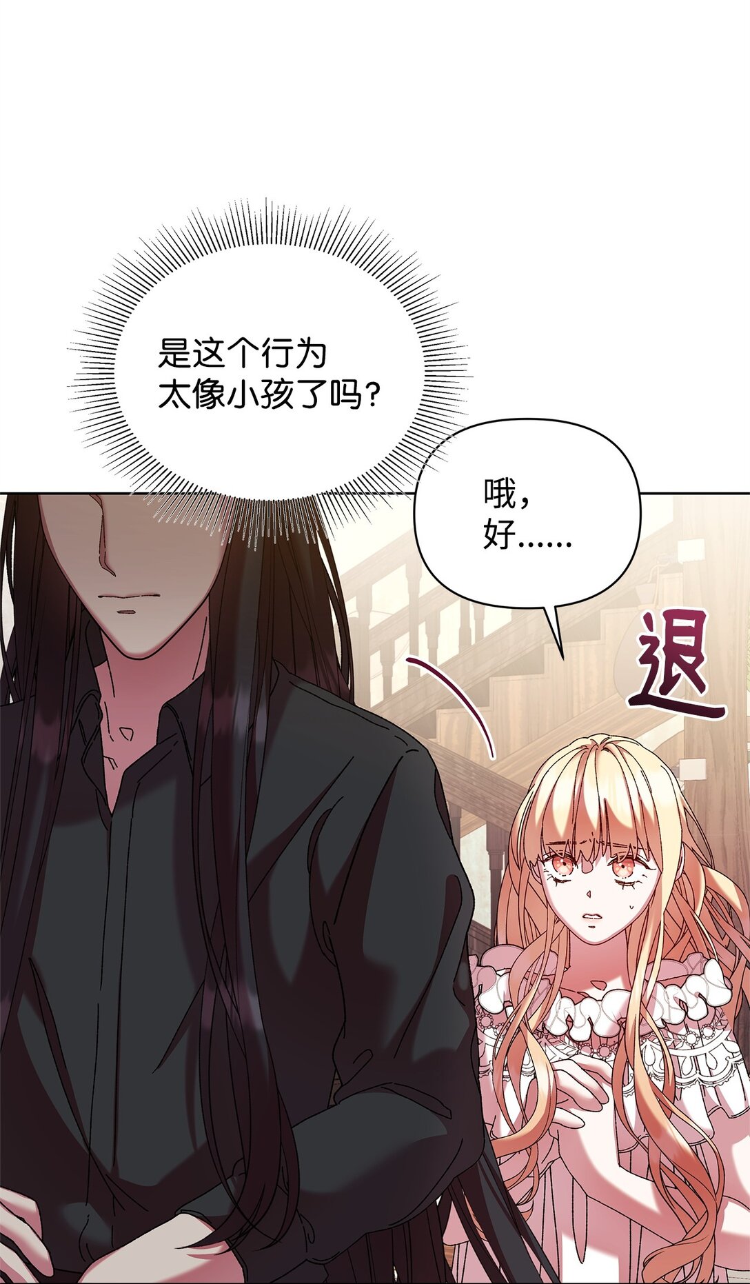 35 和解(1/2)-第35话