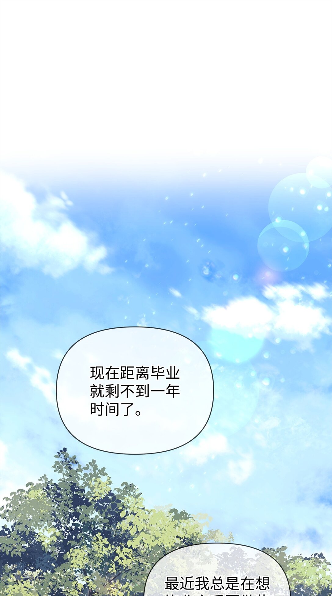 35 和解(1/2)-第35话