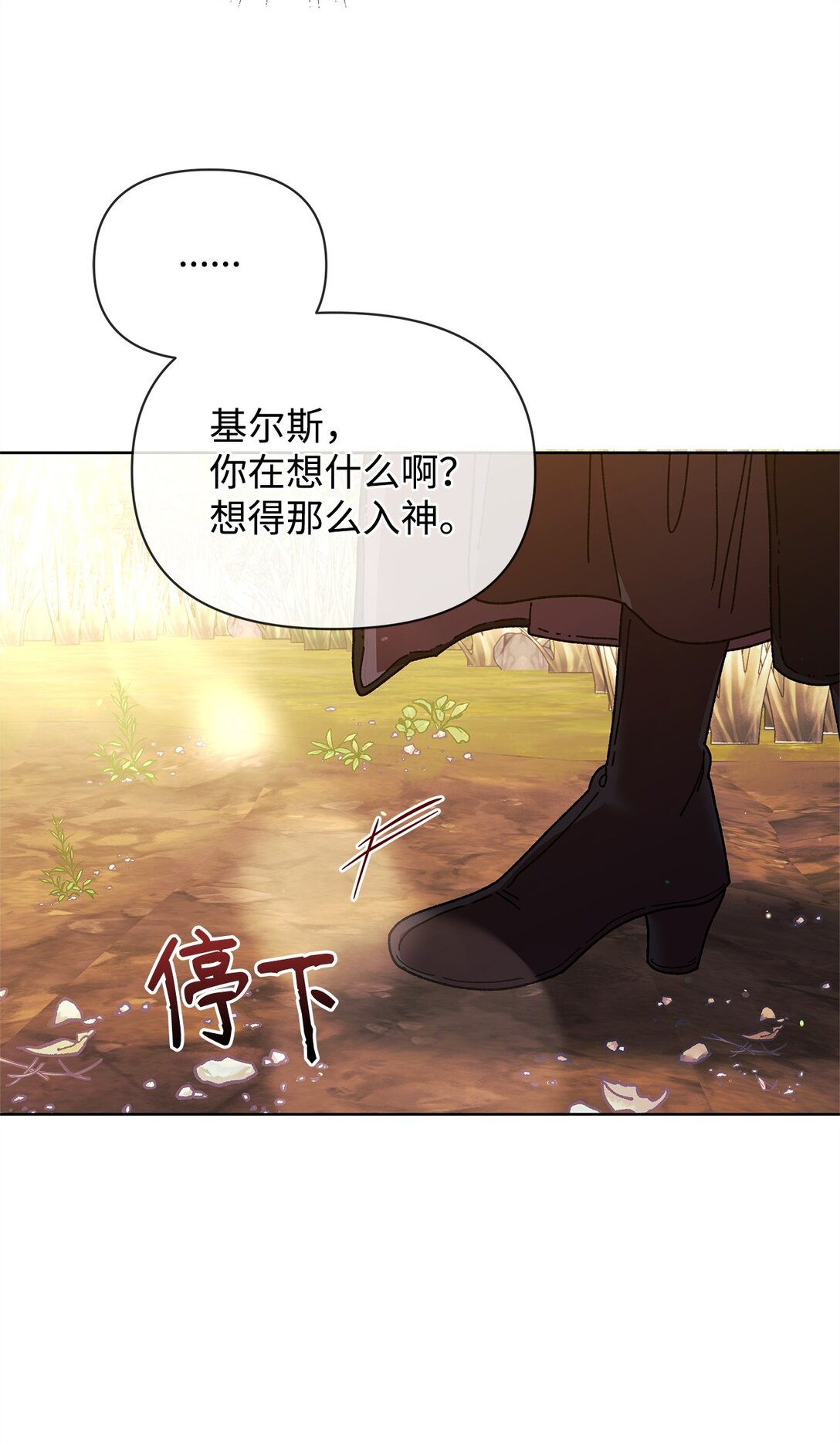 35 和解(1/2)-第35话