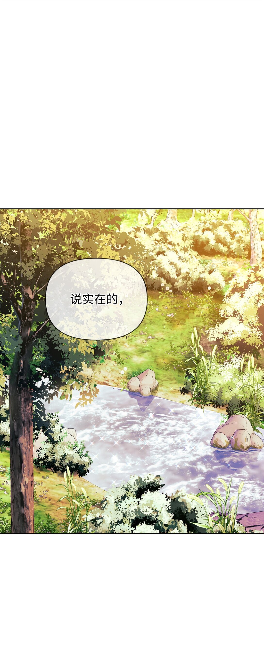 35 和解(1/2)-第35话