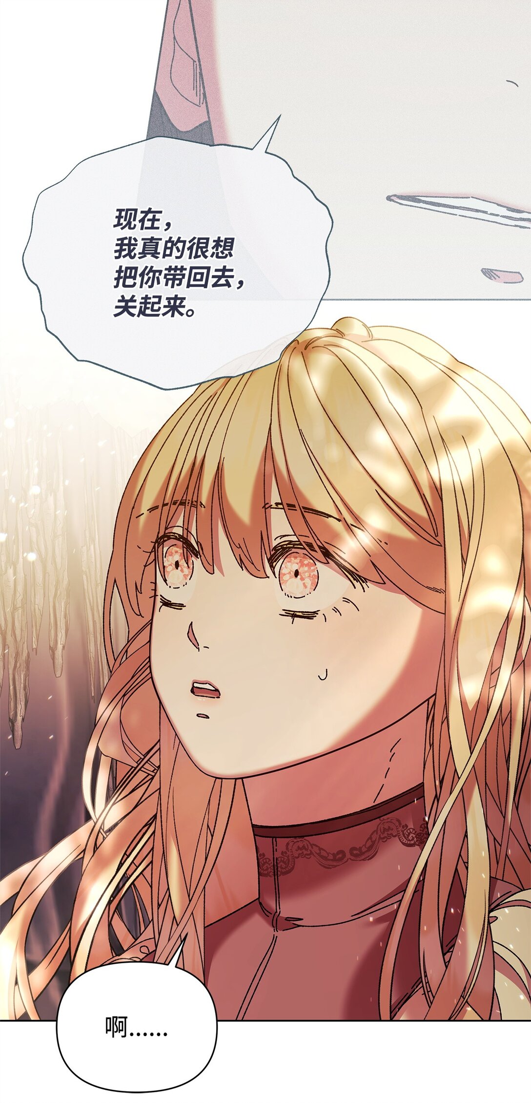 35 和解(1/2)-第35话