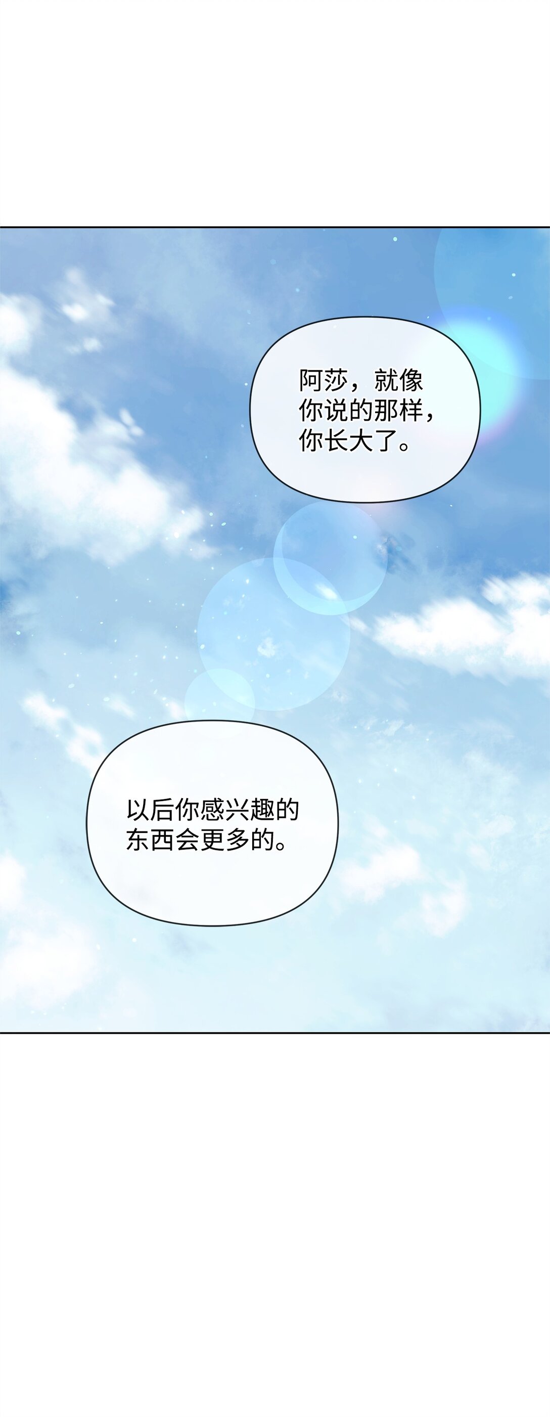 35 和解(1/2)-第35话