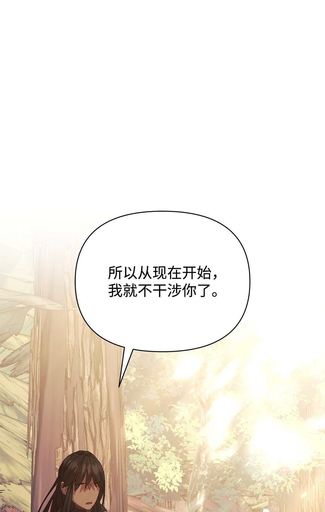 35 和解(1/2)-第35话