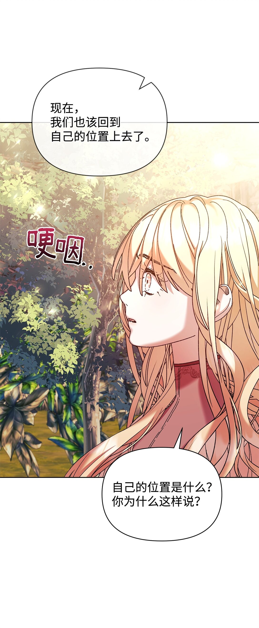 35 和解(1/2)-第35话
