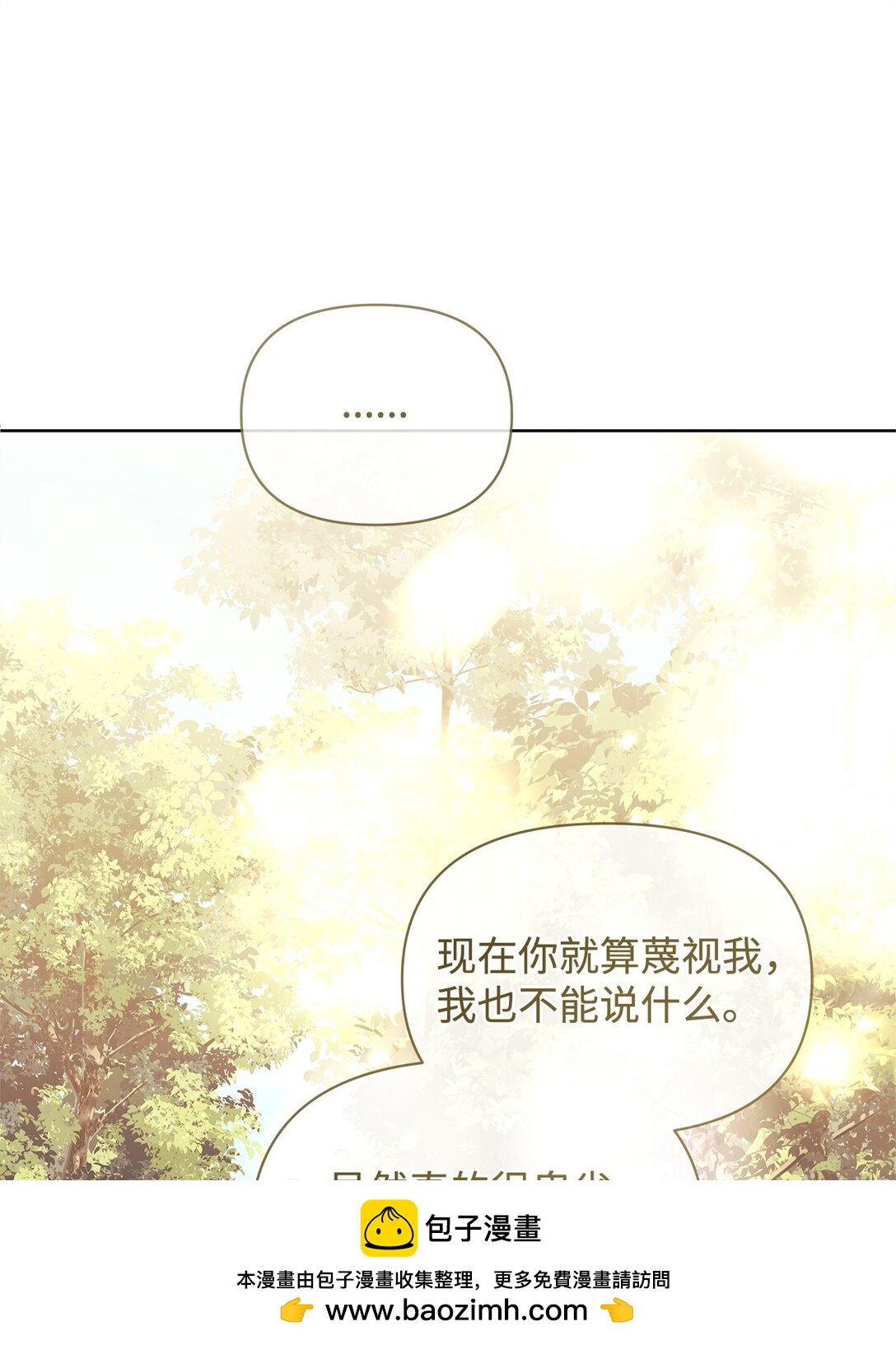 35 和解(1/2)-第35话