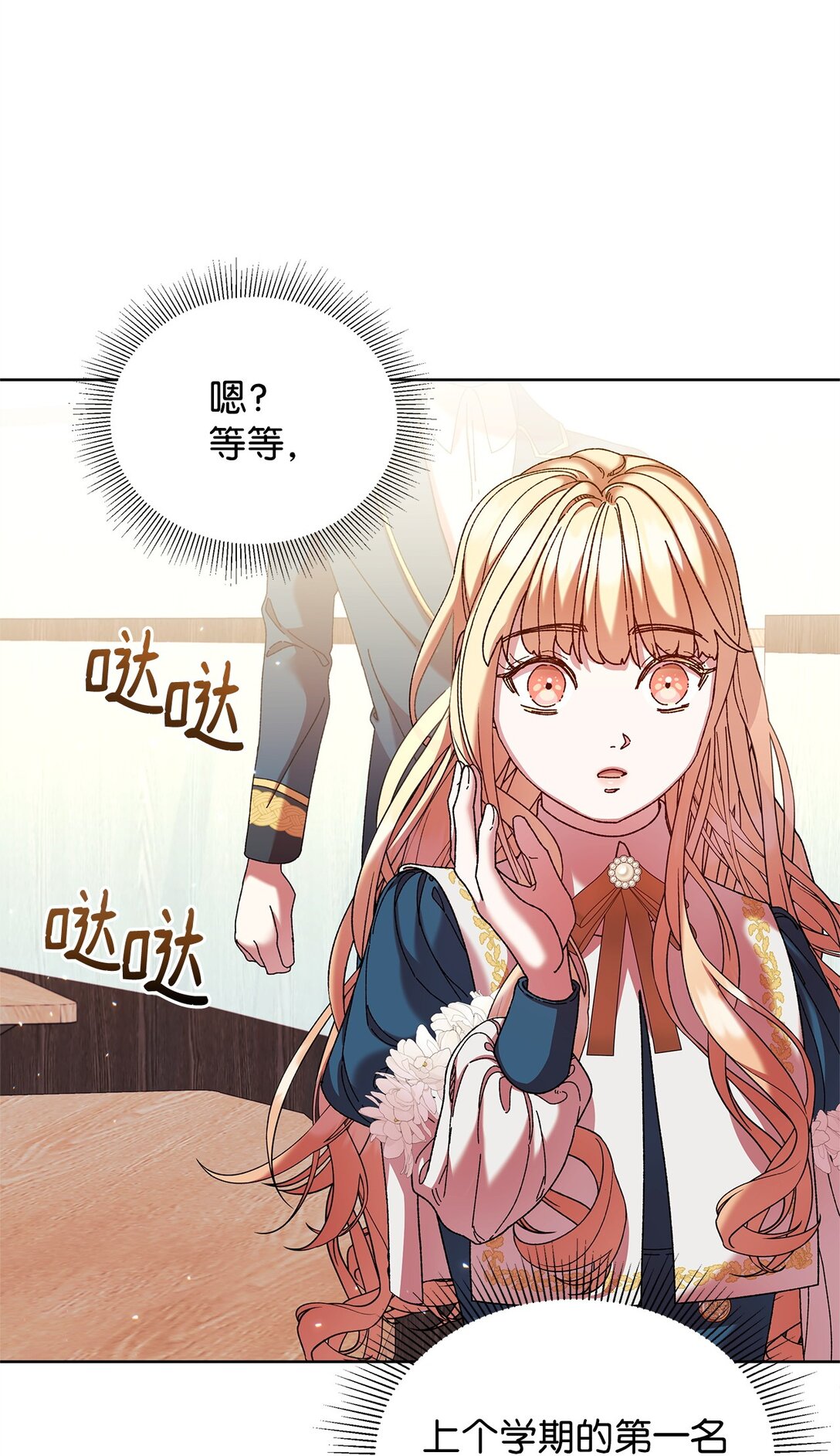 37 魔法核(1/2)-第37话