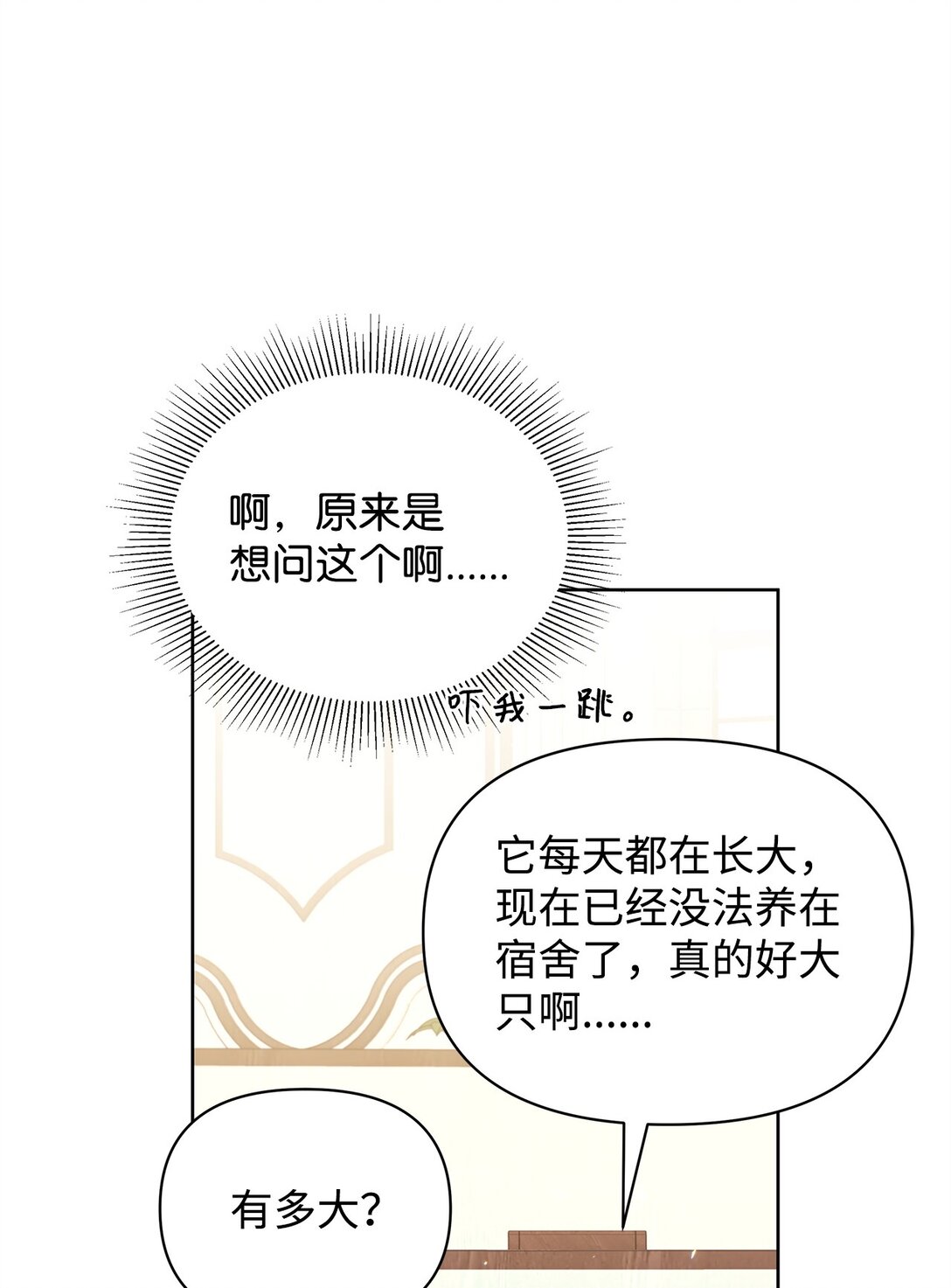37 魔法核(1/2)-第37话