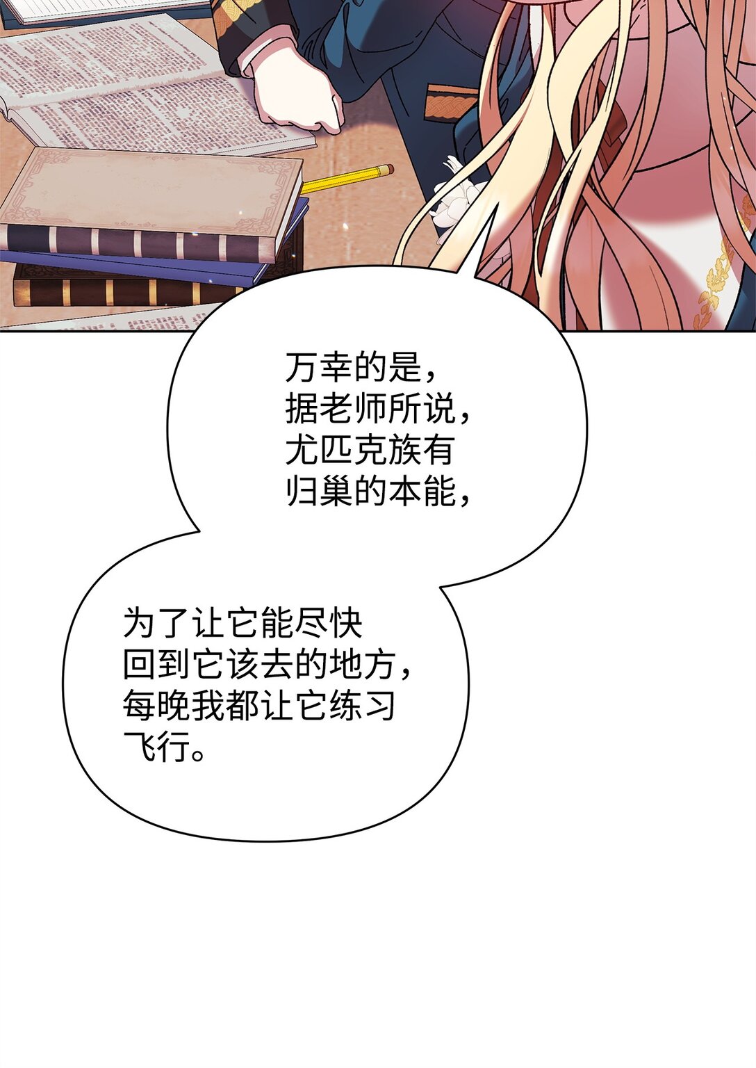 37 魔法核(1/2)-第37话