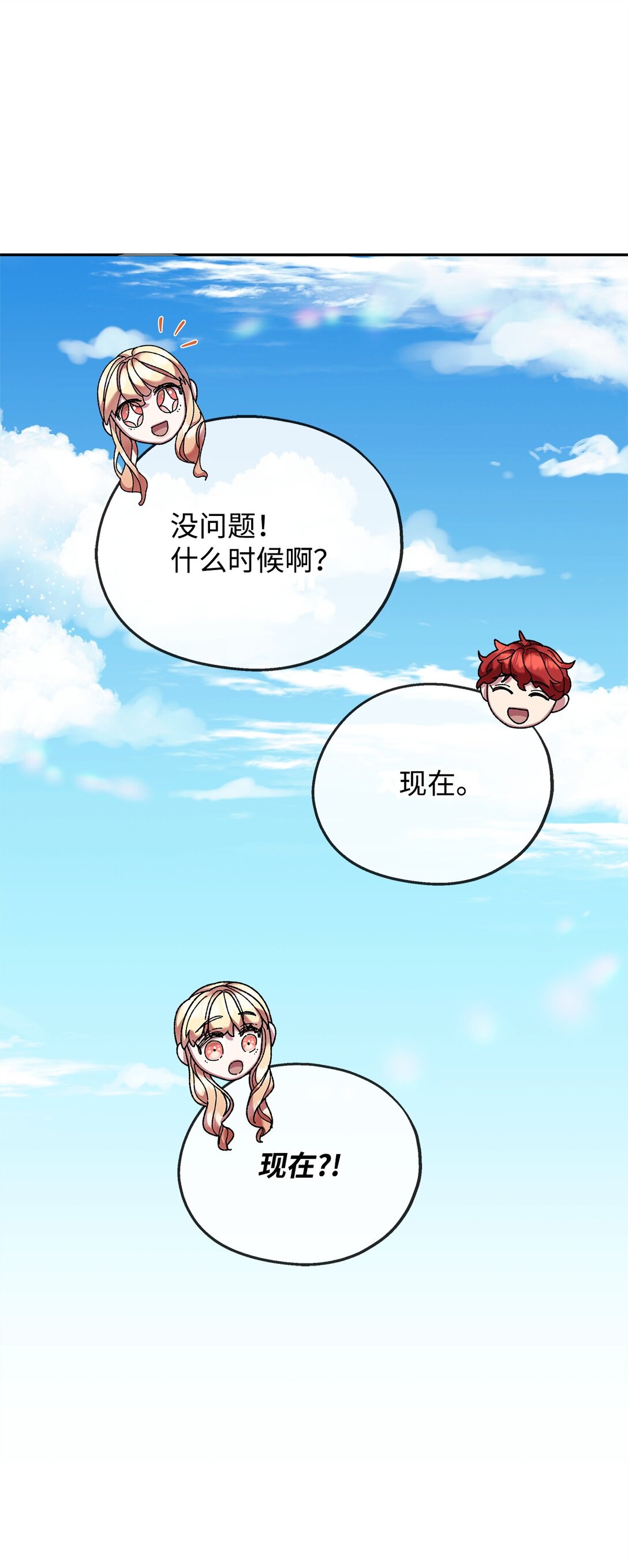39 拒绝(1/2)-第39话
