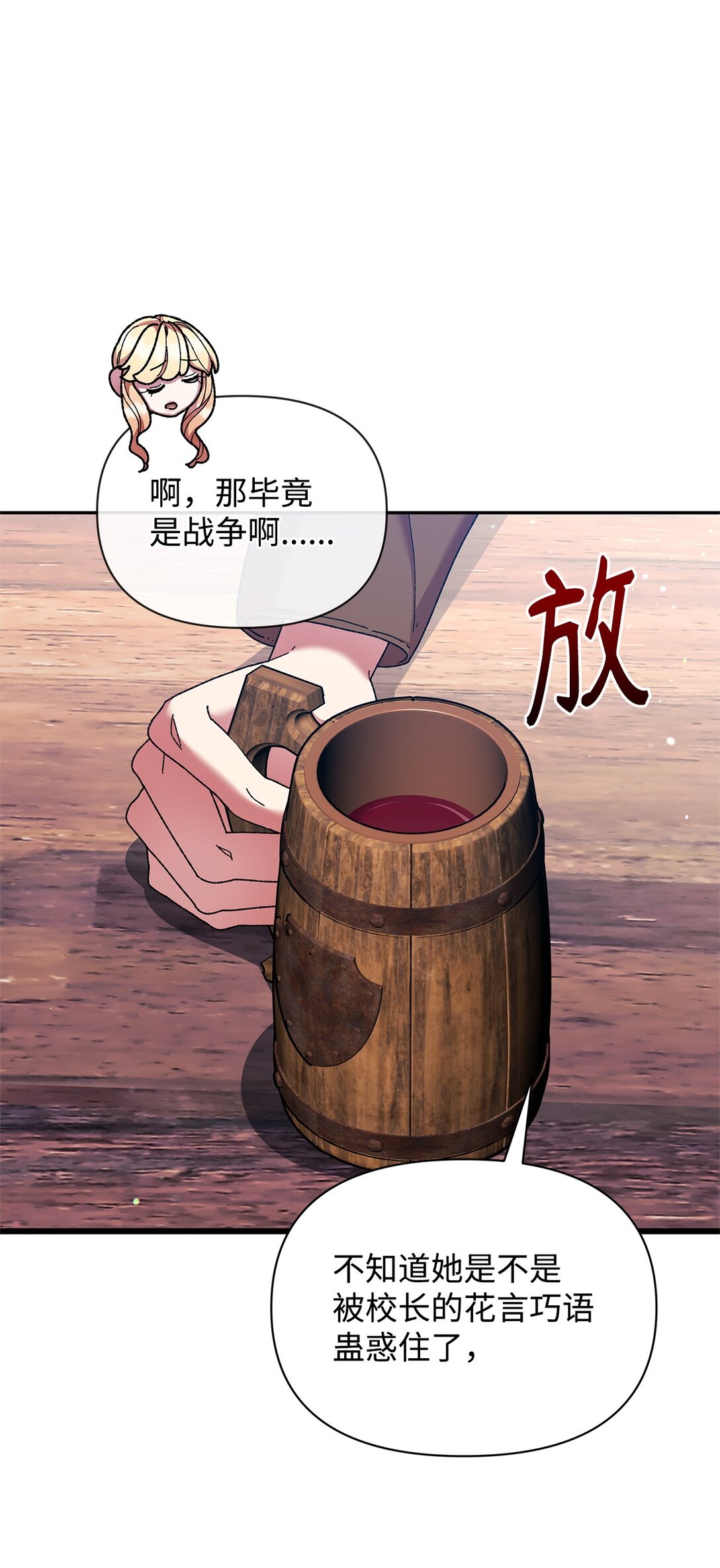 39 拒绝(1/2)-第39话