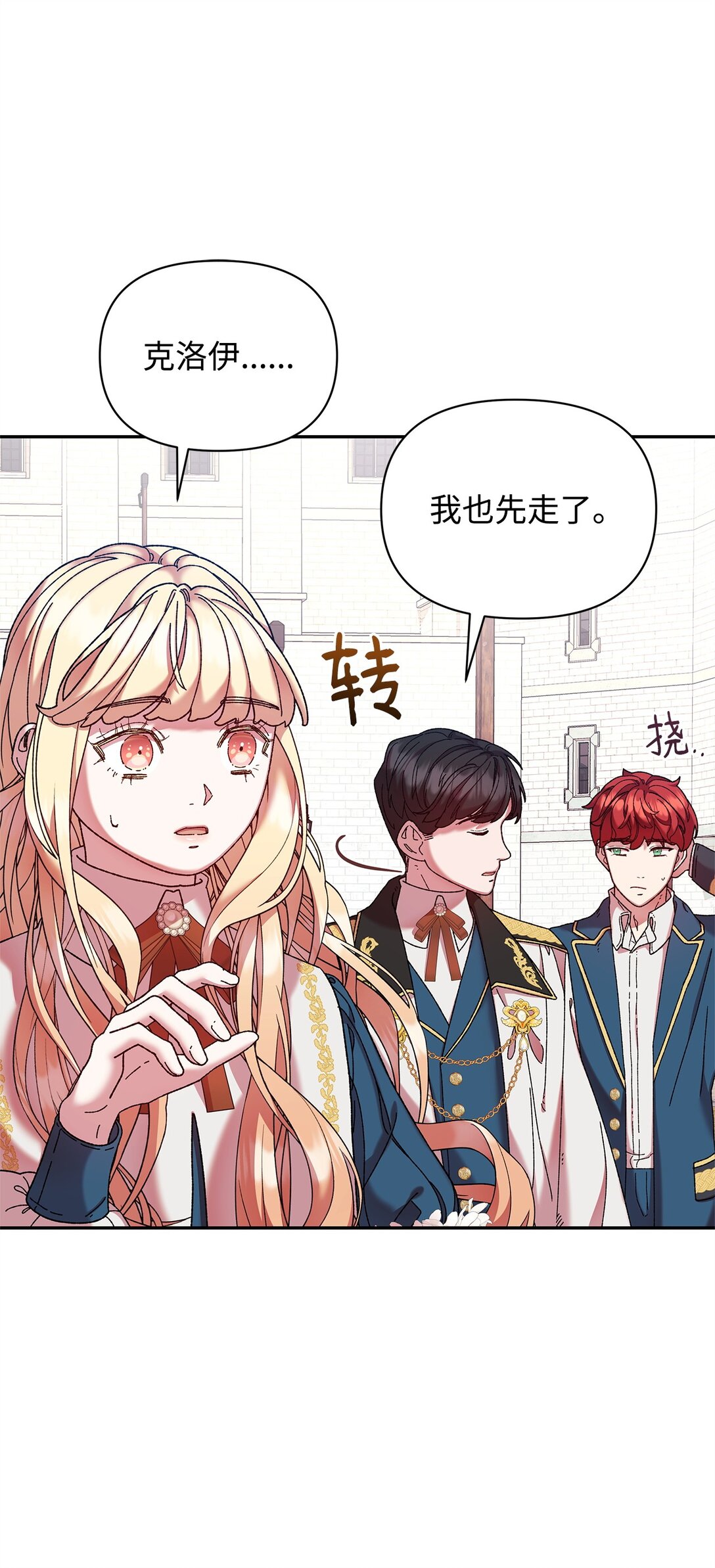 39 拒绝(1/2)-第39话