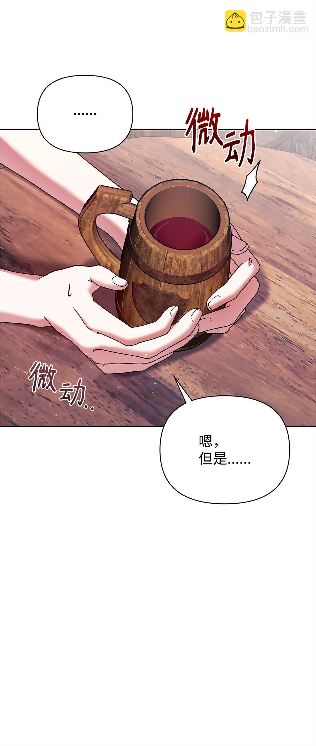 39 拒绝(1/2)-第39话