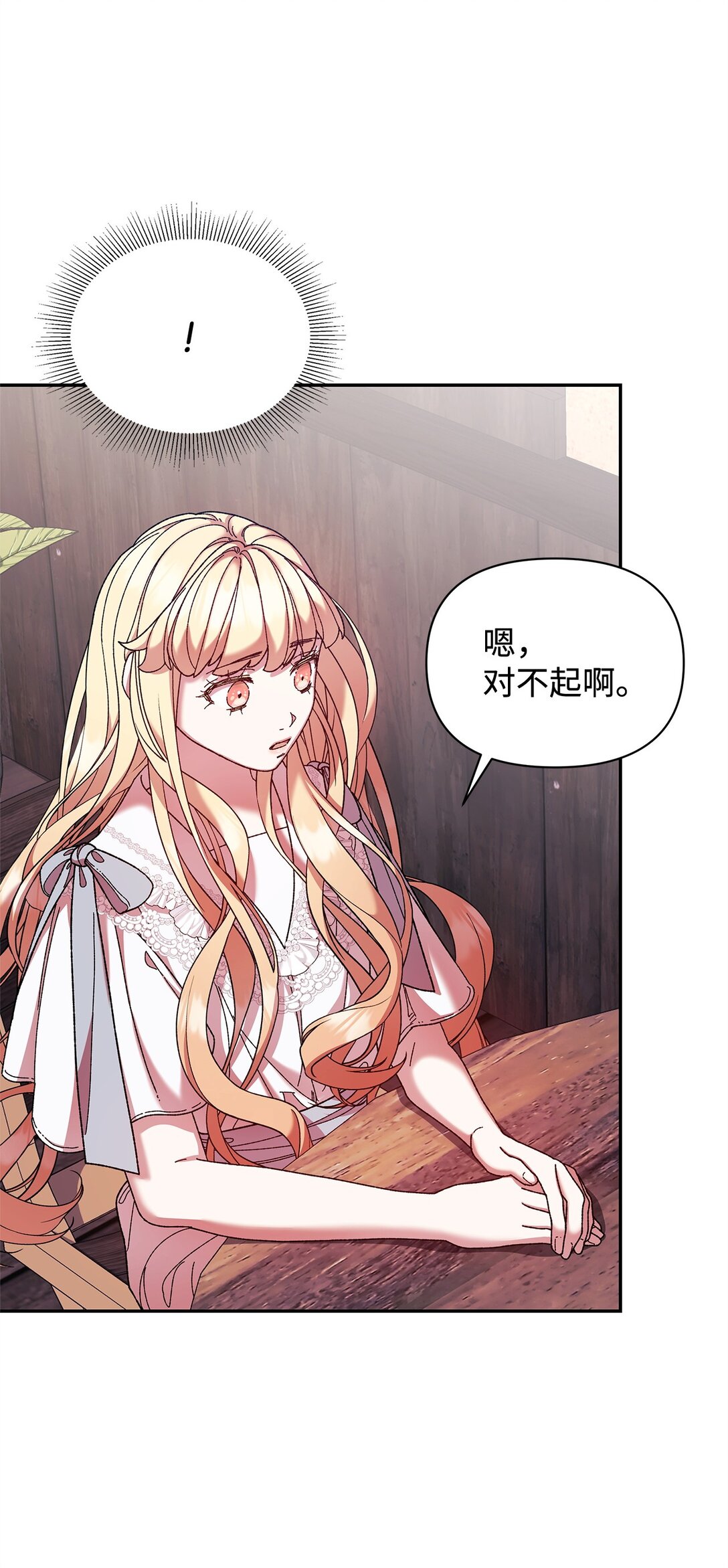 39 拒绝(1/2)-第39话