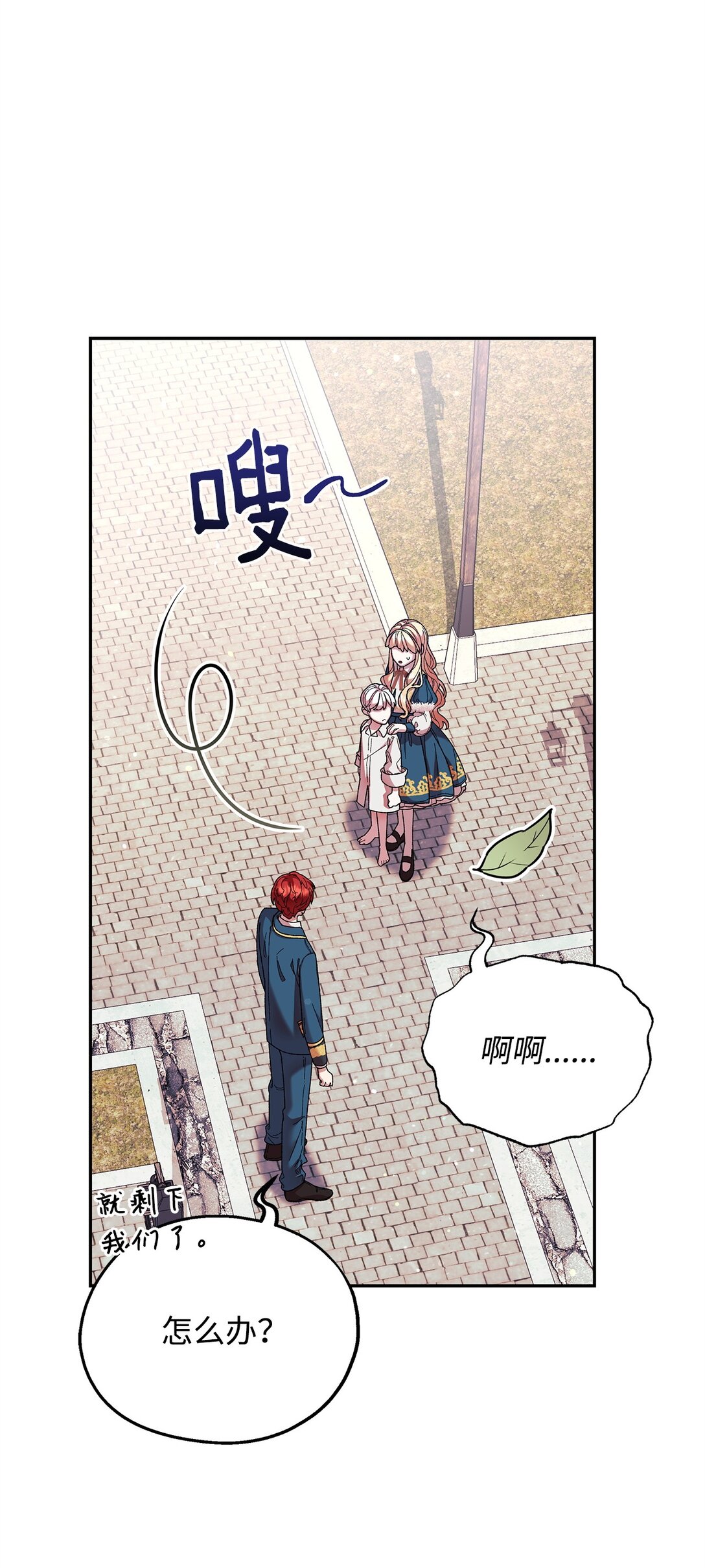 39 拒绝(1/2)-第39话