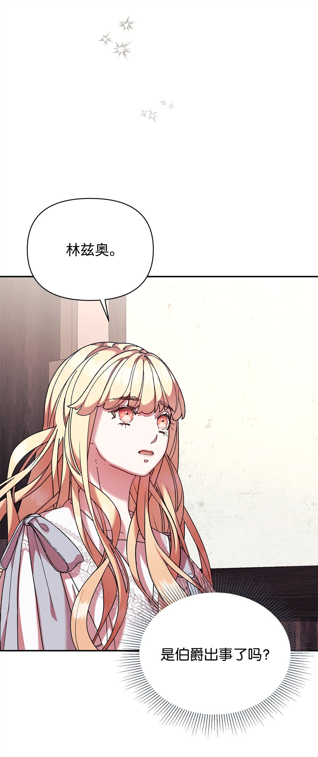 39 拒绝(1/2)-第39话