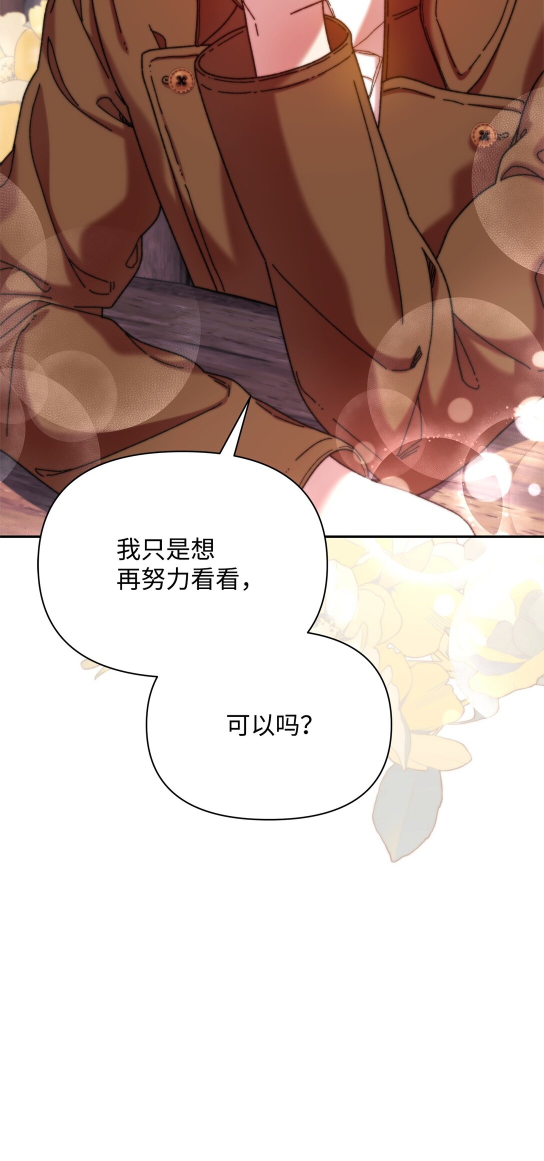 39 拒绝(1/2)-第39话
