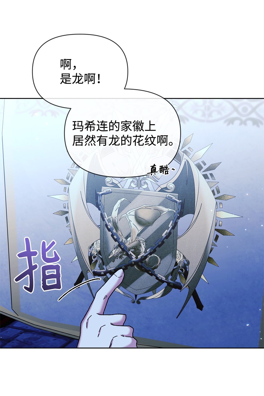 41 画像(1/2)-第41话