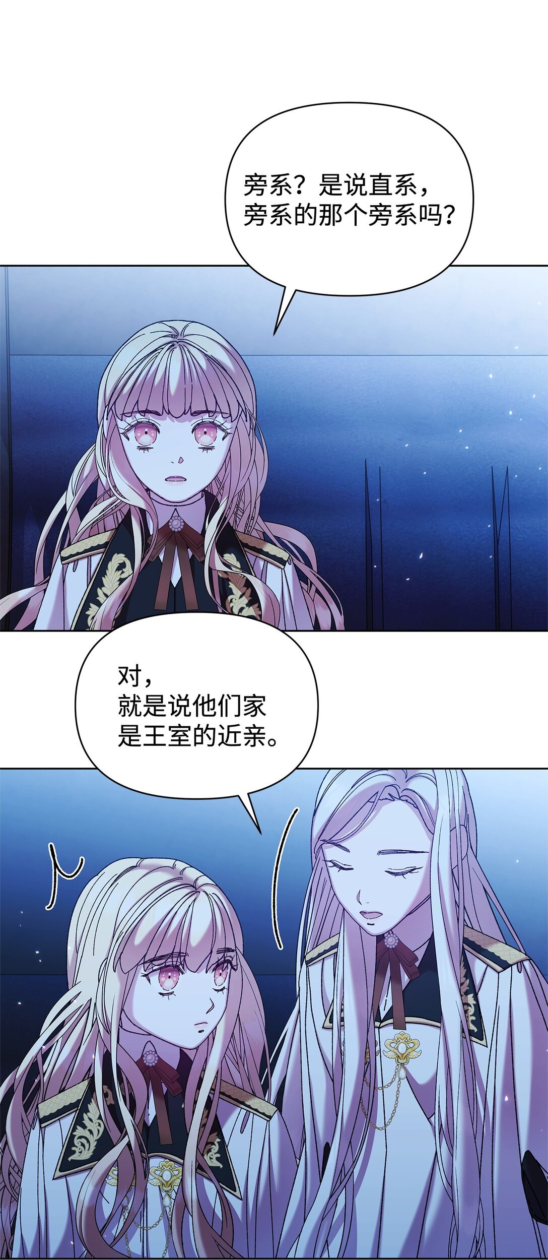 41 画像(1/2)-第41话