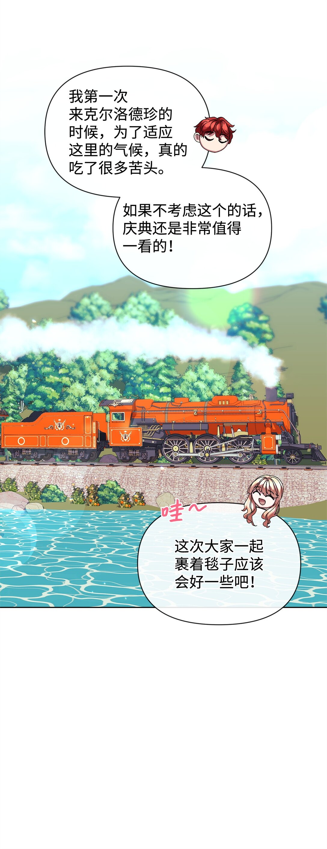 41 画像(1/2)-第41话