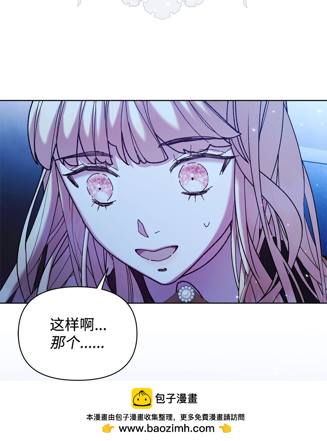 41 画像(1/2)-第41话