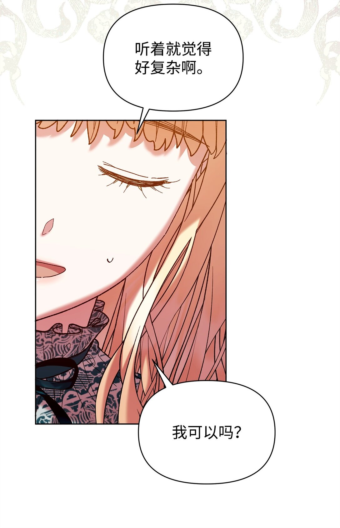 43 计划(1/2)-第43话