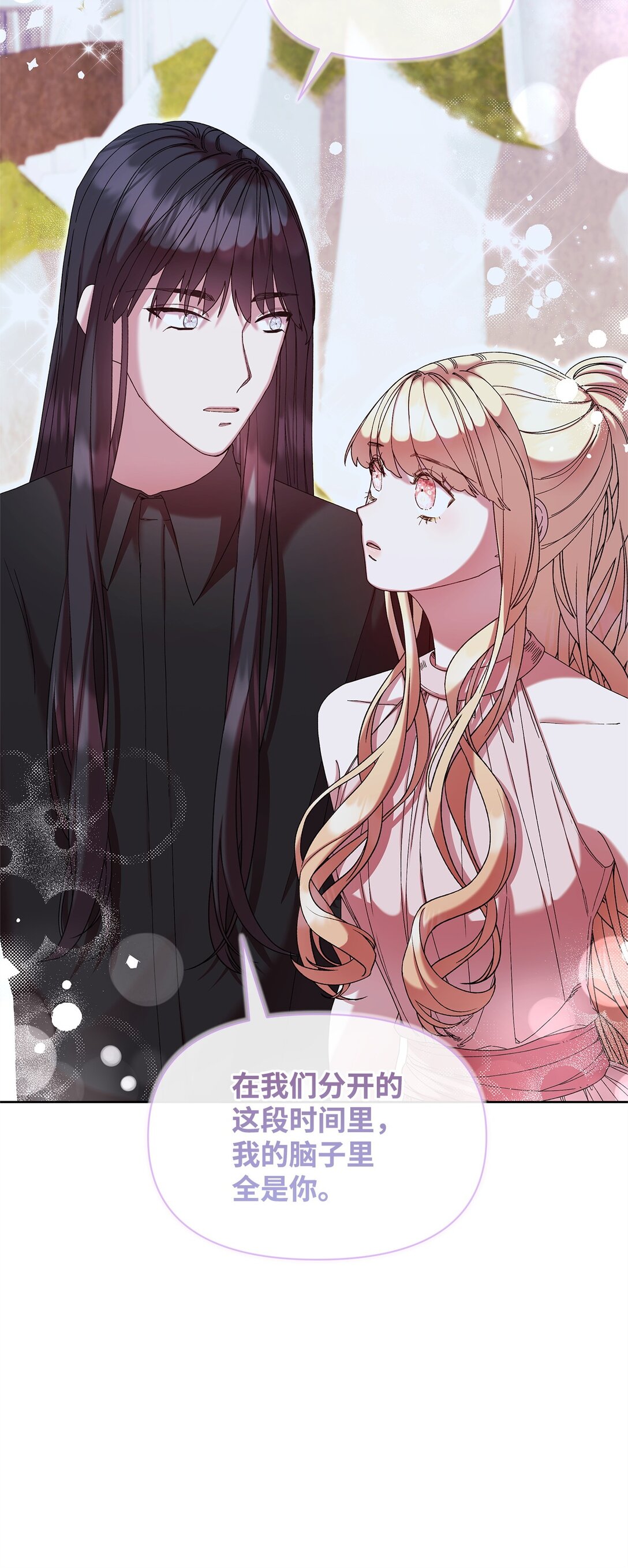 49 遇见(1/2)-第49话